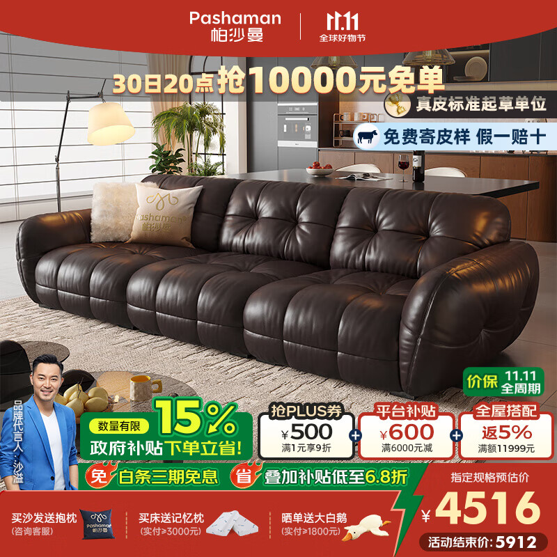 帕沙曼意式极简真皮沙发头层牛皮客厅小户型直排拉点设计云朵沙发7152ZP 【坐感王】2.94米多人位（实木框架终身质保） 【臻享版 l 进口柔滑头层牛皮MU】