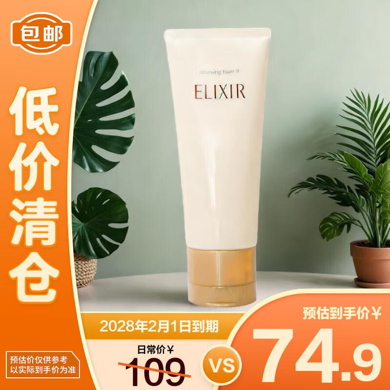 怡丽丝尔优悦活颜柔滑弹润洁面膏(滋润型)深层清洁温和不刺激145g 
