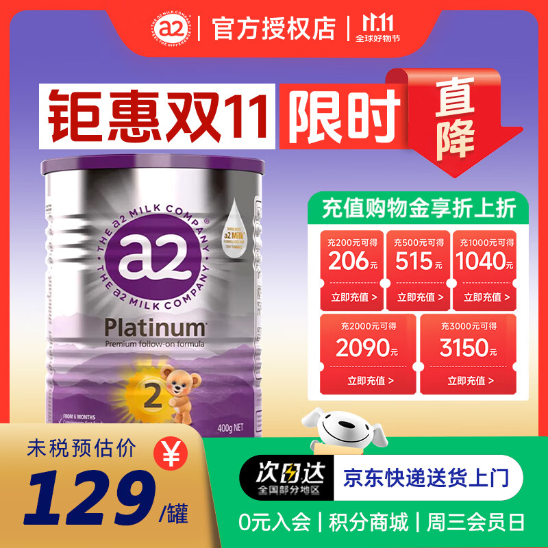 a2奶粉紫白金版婴幼儿奶粉原罐原装进口牛奶粉 2段 (6-12个月) 400g 1罐
