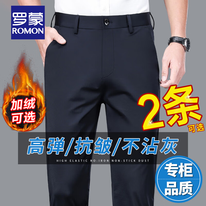 罗蒙（ROMON）四面弹力高端休闲裤男春秋爸爸垂感直筒宽松男裤中青年商务西装裤 藏青【单条春秋厚款】 32 【建议125-135斤腰围2尺5】