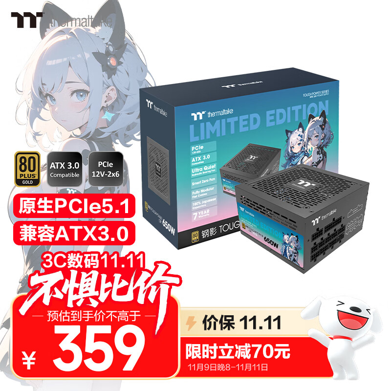 Thermaltake（Tt）额定650W 钢影Toughpower GF1限定版电源 黑色(原生PCIe5.1/ATX3.0/金牌认证/全模组)