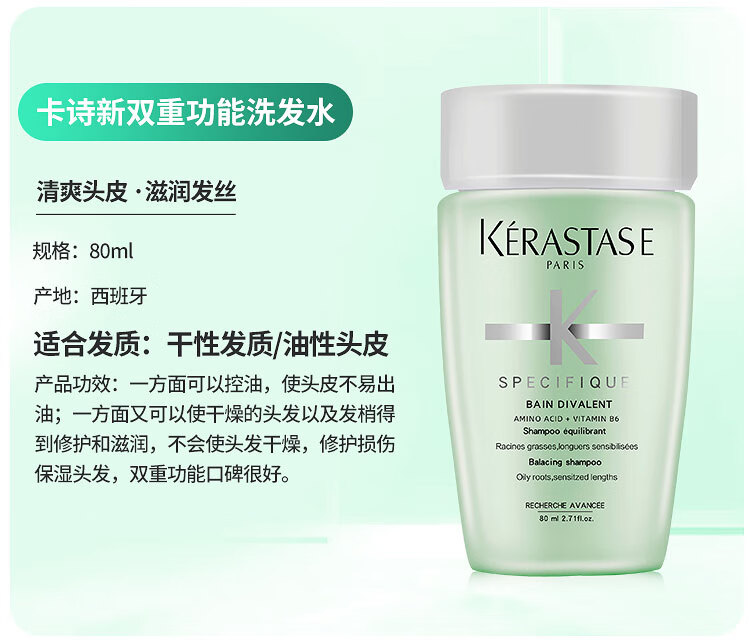 卡诗 KERASTASE丨去屑姜粉奶瓶中小样80ml双重赋活水光黑钻控油洗发水 卡诗双重500ml正装