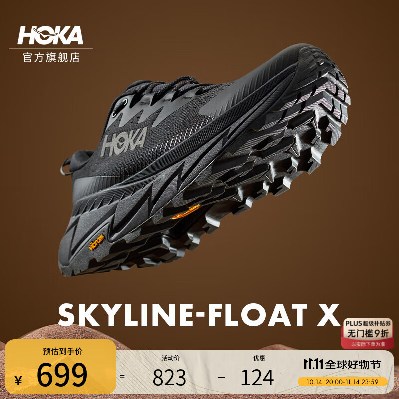 HOKA女款秋季天际线X徒步鞋SKYLINE-FLOAT X舒适轻盈回弹登山户外 黑色/黑色 36