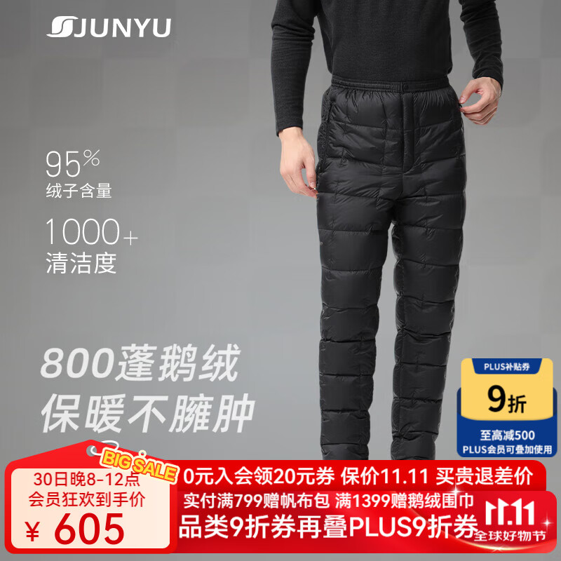 君羽羽绒裤男800高蓬白鹅绒外穿内搭户外保暖加厚鹅绒裤女53203 黑色-男款 L 推荐男135-150斤/女110-120斤