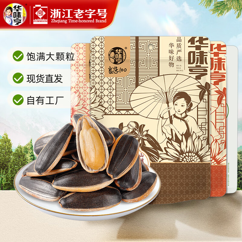 华味亨 500g多口味香瓜子 五香味袋装瓜子新货葵花籽年货大颗粒炒货B 【推荐口味】山核桃味瓜子500g