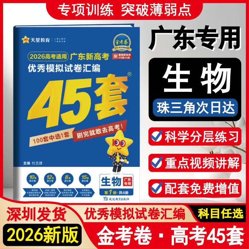 
广州高中生物试卷  第2张