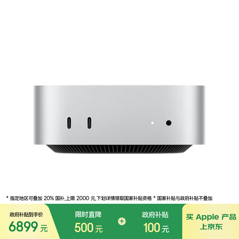 Apple/苹果AI电脑/Mac mini迷你主机 M4银色(10+10核) 24G 512G台式电脑主机 MCYT4CH/A