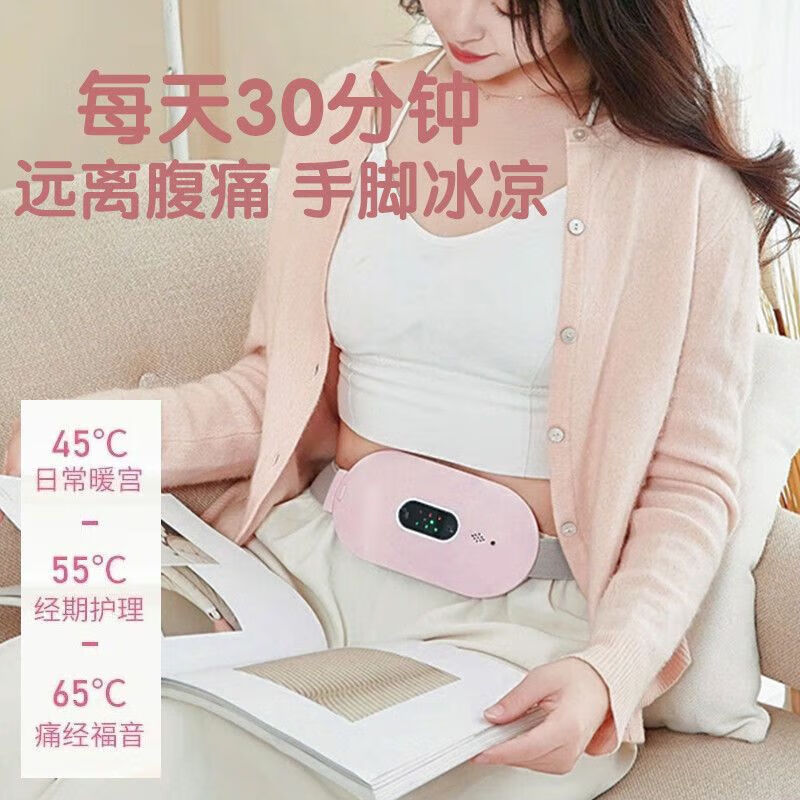 通用姨妈止痛神器暖宫腰带大姨妈例假神器肚子痛宫寒胃寒暖宝宝贴月经 女神粉【充电款+四档调节+智能数显】