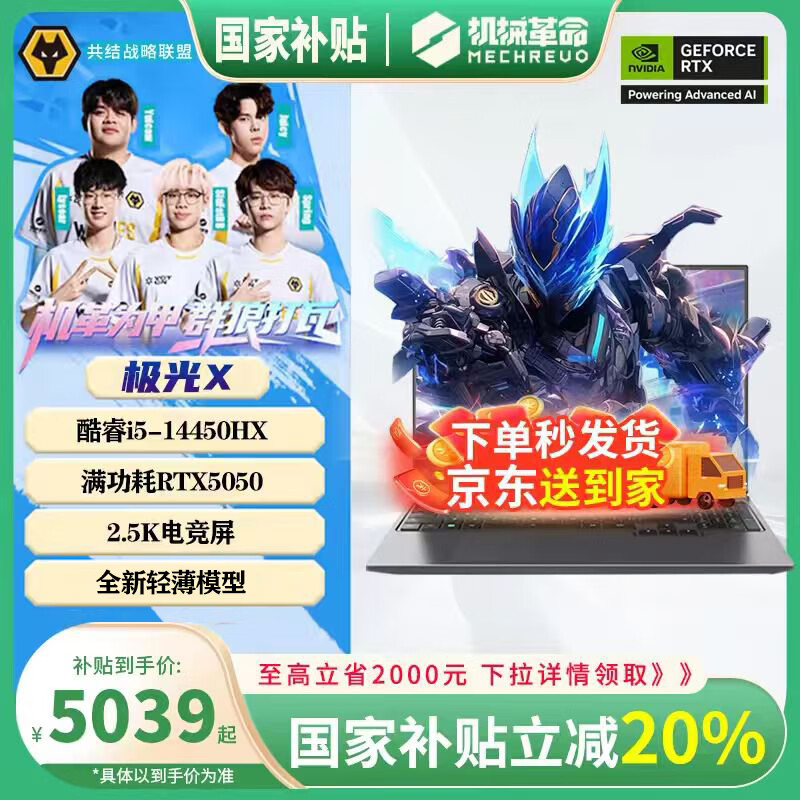 ��е������MECHREVO������X ����� ����2025�����20%��16Ӣ����i7HX�羺RTX5060/5070ѧ����ƱʼǱ�����JG11B i5-14450HXح5050ح512G+24G�� ����Ҫ������װ����ϵ�ͷ���