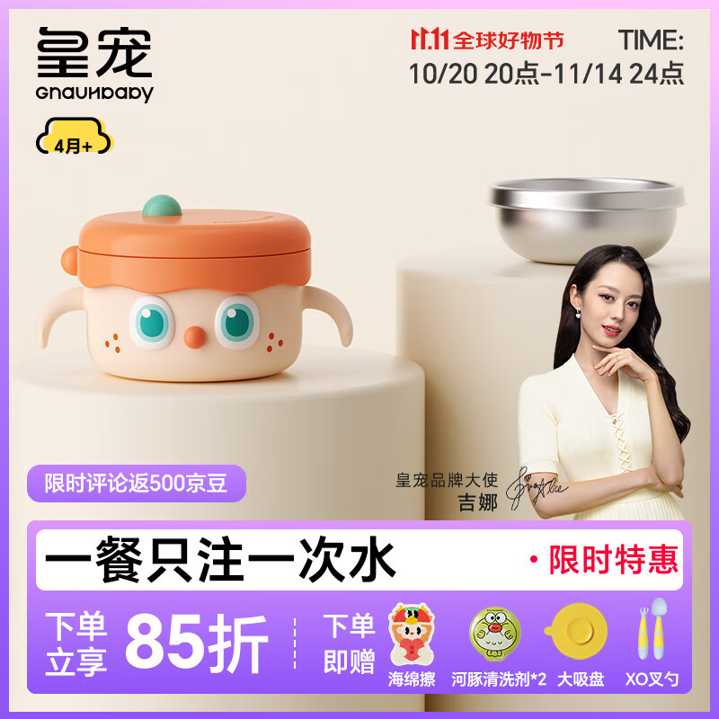 皇宠大眼萌宝宝辅食碗婴儿专用米粉注水保温碗不锈钢儿童餐具2 里瑟橙-【双内胆】-随心换