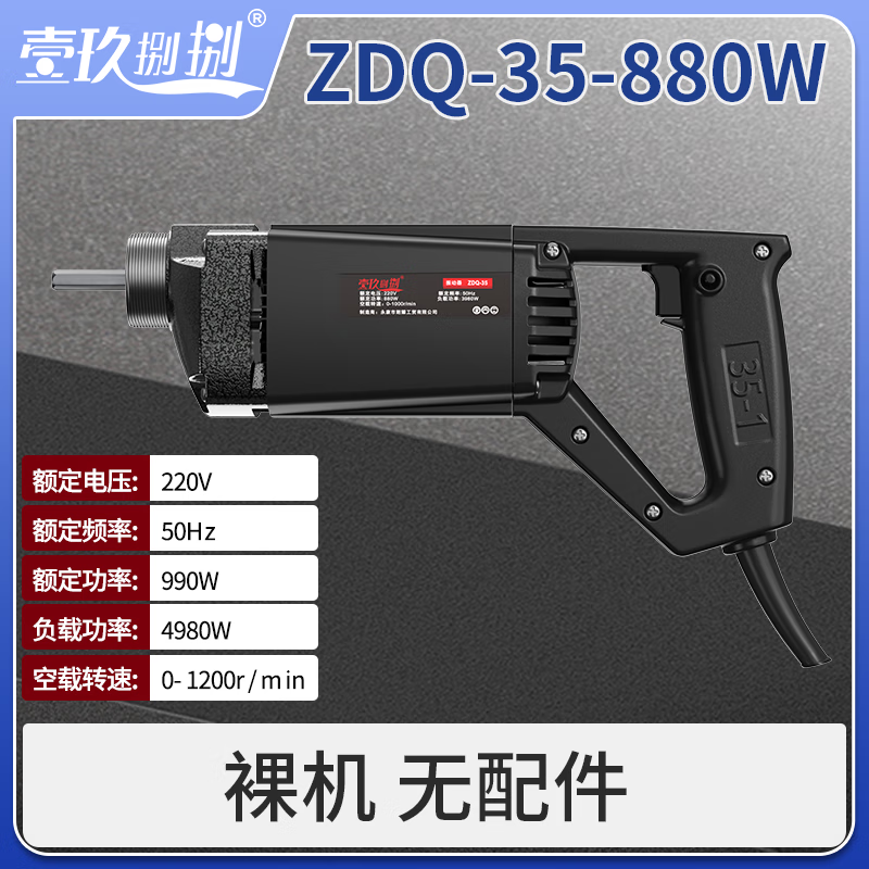 壹玖捌捌泥土振动棒振动器小型手提式泥土振捣棒大功率铜线高频振动器 ZDQ-35裸机