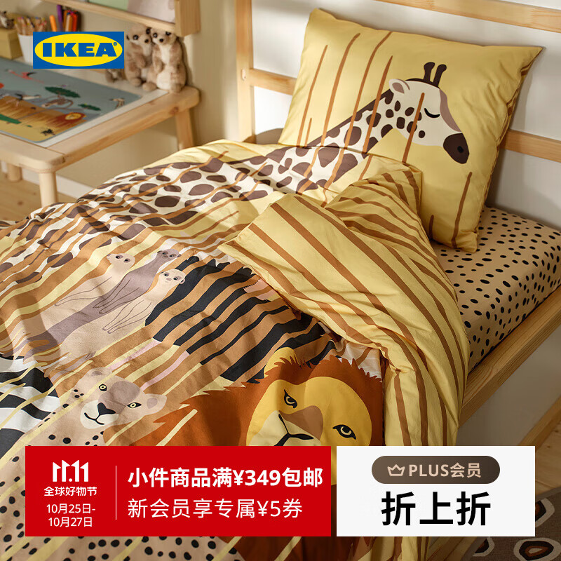 宜家（IKEA）【新品】SANDLOPARE桑罗帕瑞被套枕套婴儿被子家用可机洗 被套和枕套黄色150x200cm