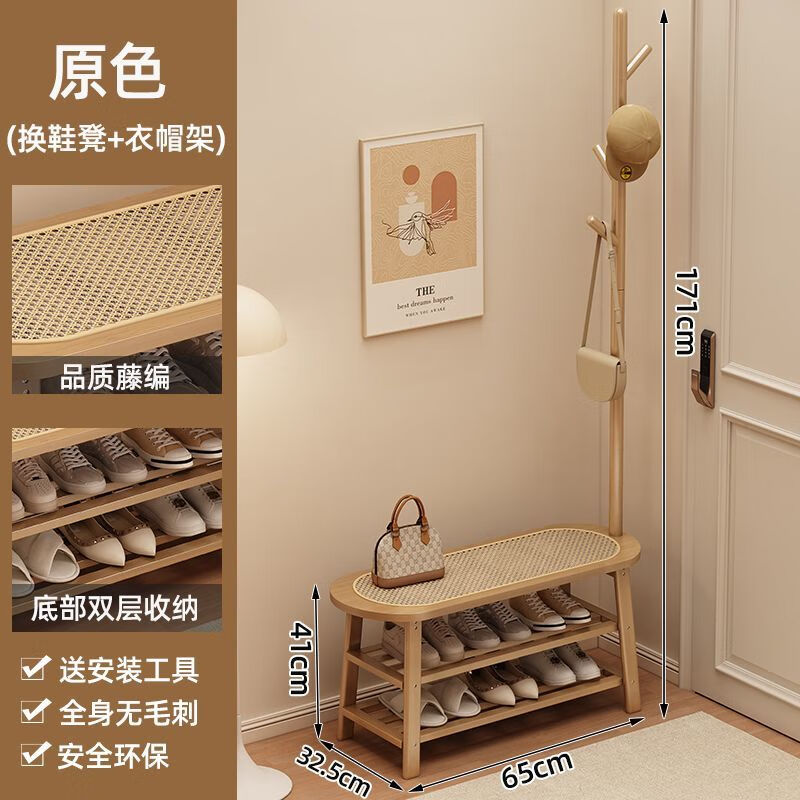 海诗圣堡换鞋门口可坐家用挂衣架穿鞋一体入户玄关进门鞋柜衣帽架 换鞋凳挂衣杆一体原木色65长