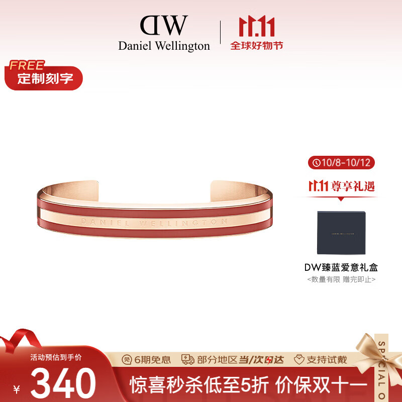 丹尼尔惠灵顿（DanielWellington）DW手镯女时尚饰品男女开口手镯七夕情人节礼物送女友DW00400014
