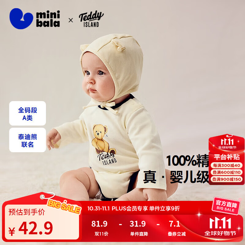 迷你巴拉【纯棉】婴儿衣服新生儿宝宝连体包屁衣爬服2025年秋季 深蓝80868 80cm