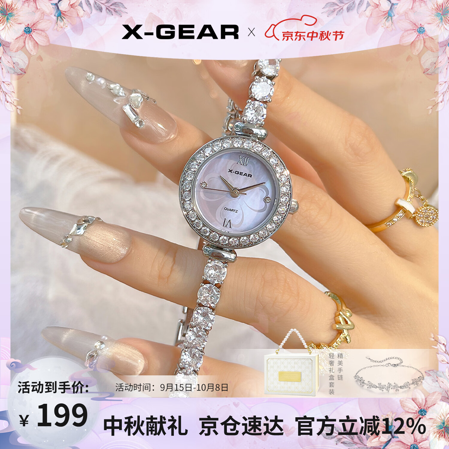 X-GEAR一见钟情四叶草手链女表小表盘高颜值轻奢镶钻腕表情人节礼物
