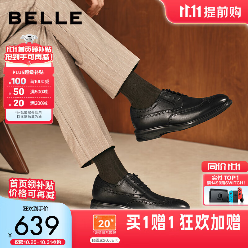 百丽布洛克雕花商务鞋男2025新款秋商场同款牛皮正装皮鞋8TP01CM5 黑色 42 (260mm)