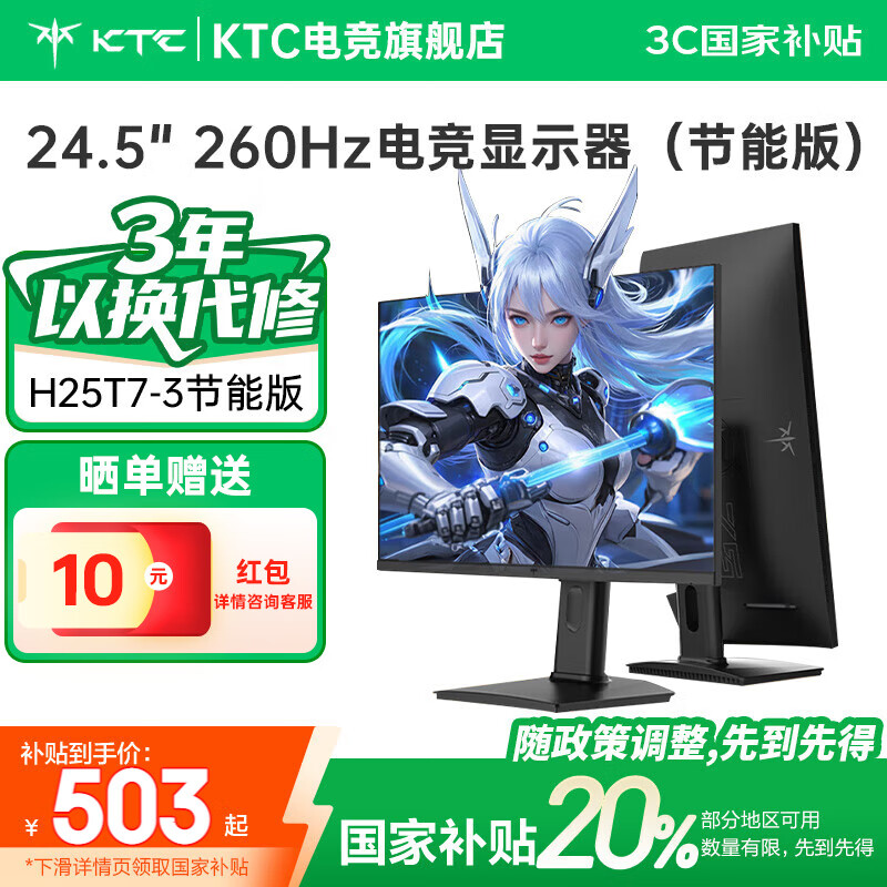 KTC 24.5英寸 FastIPS屏 原生240Hz超频260Hz  HDR 400nit亮度 硬件低蓝光显示屏学生电脑显示器 H25T7-3代节能版 500nit亮度 内置音箱  升降旋转底座