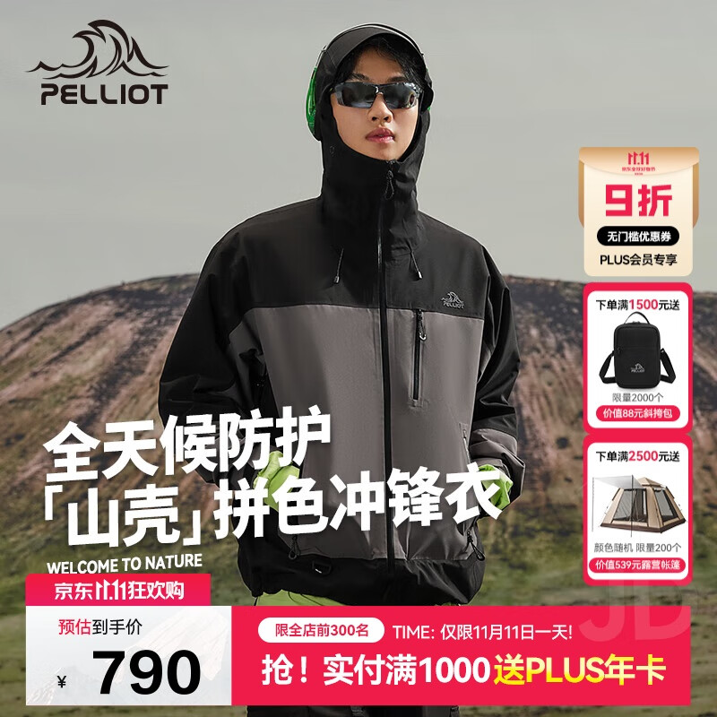 伯希和（Pelliot）[山壳pro]户外硬壳冲锋衣男女防水夏季登山外套124301006黑灰L