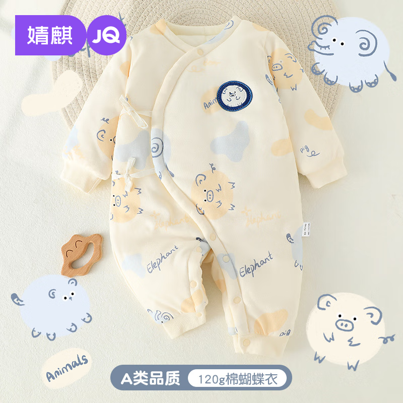 婧麒（JOYNCLEON）婴儿棉服婴幼儿秋冬季加厚保暖纯棉连体衣宝宝外出爬服棉衣 动物园【120克棉蝴蝶衣】 59cm