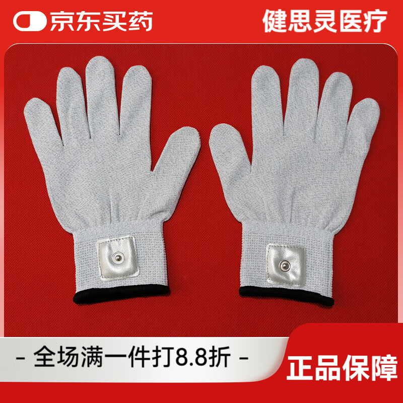 通用dds生物经络电疗仪配件理疗手套经络按摩仪手套电疗手套导电按摩