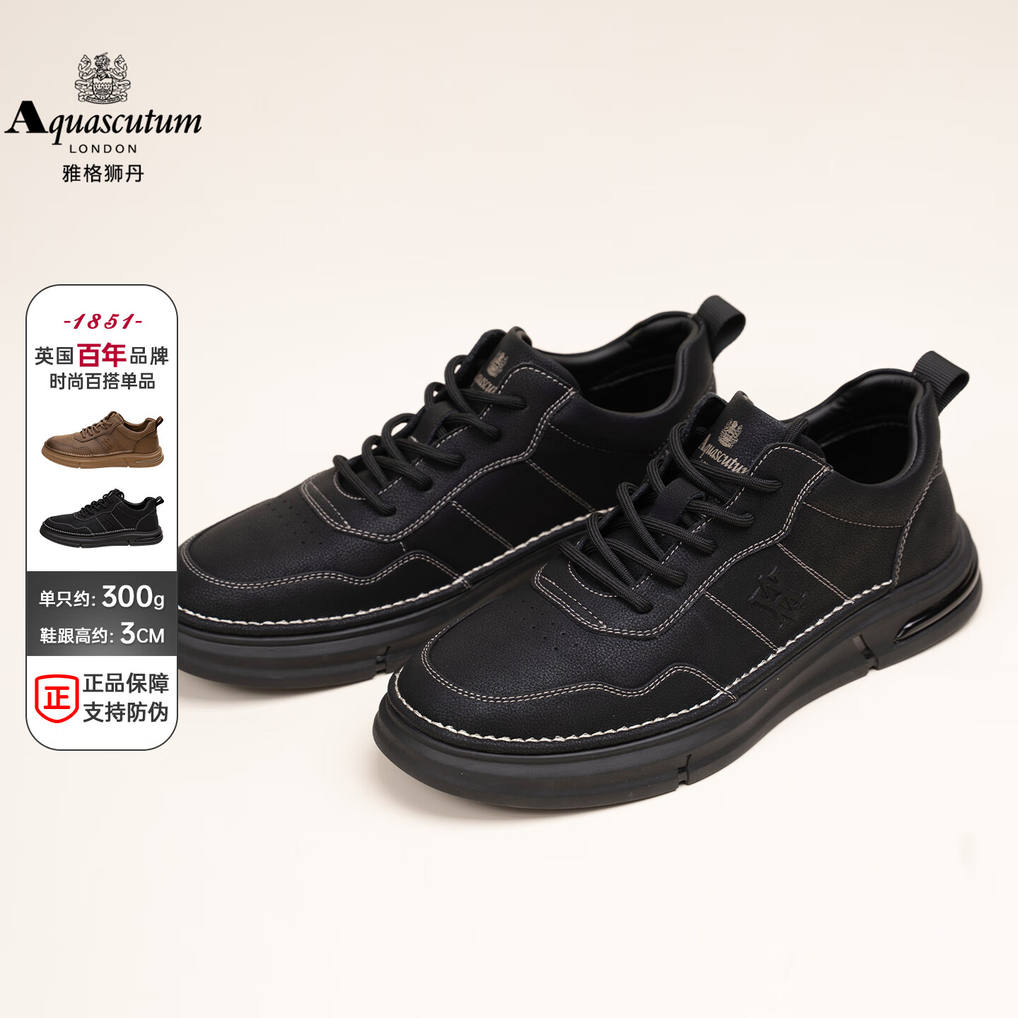 雅格獅丹（Aquascutum）1851百年品牌經(jīng)典男鞋英倫風(fēng)復(fù)古舒適百搭休閑鞋奢侈品真皮鞋禮物 黑色 40