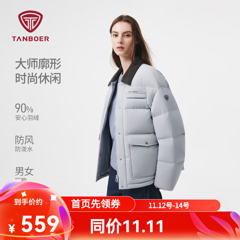 坦博尔短款羽绒服男女同款25冬季外套宽松面包服保暖加厚外套TB5530326D 漫云蓝 XS (155)