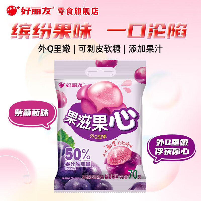 ѣORION42Ԫѡ10ѽȤƬǵСʳ ̹ġζ70g 2.5Ԫ