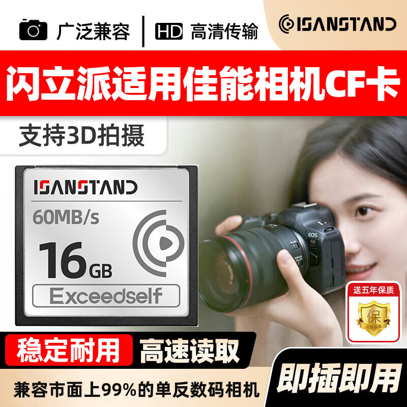 ڴ濨üCF濨5d2 5d3 5d4 7d2רøĵ洢 16GרøCF 60MB/S  CFڴ濨