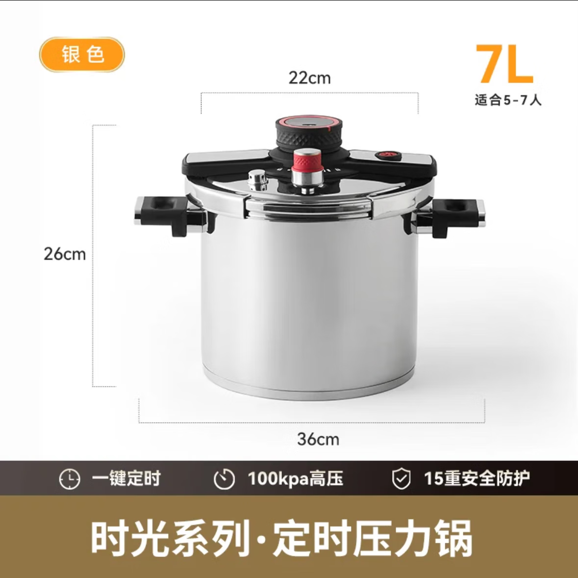 kims cook时光高压锅家用304不锈钢压力锅温显智能定时防爆大容量不挑灶具 【温显定时 15重安全防护】银色-7L- 22cm