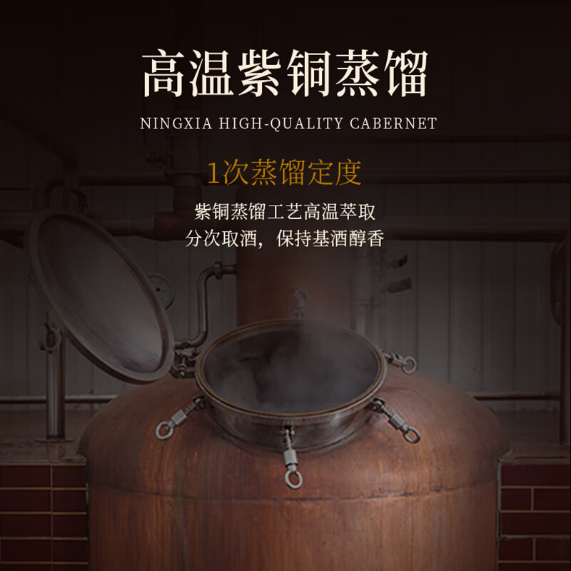 帝月葡萄烈酒3代高度数葡萄酒蒸馏酒52度宁夏贺兰山酒国产白兰地 葡萄烈酒3代 500ml*1瓶