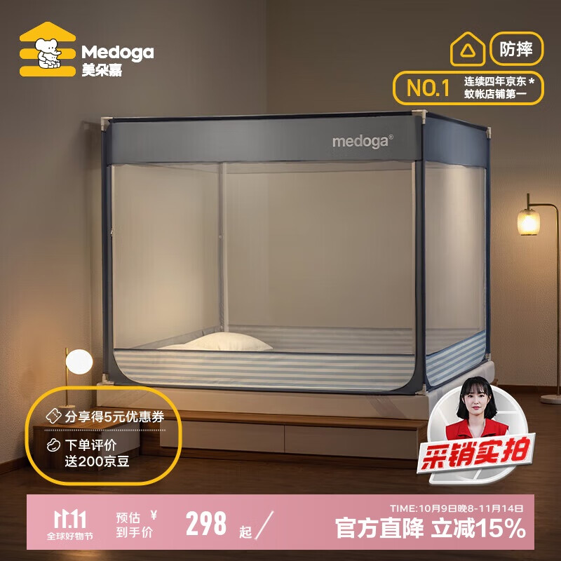 美朵嘉（MEDOGA）A类婴儿防摔围栏蚊帐架1.5x2三开门家用回底夜光蓝【抑菌面料】