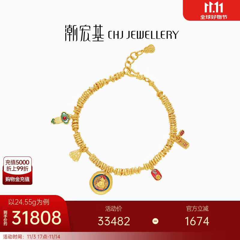 潮宏基 臻金珍藏黄财神古法黄金手链女足金手饰珐琅生日礼物TK J 链长约16cm+尾链 24.55g