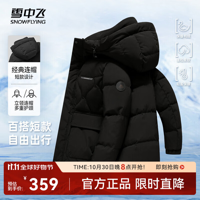 雪中飞秋冬新款男士休闲防风保暖工装大口袋立领连帽羽绒服 黑色|8056 3XL /190/104A