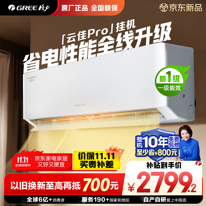 格力空调 1.5匹云佳pro 新一级能效 变频冷暖壁挂式卧室挂机 新品升级 省电空调 KFR-35GW/NhMa1BG
