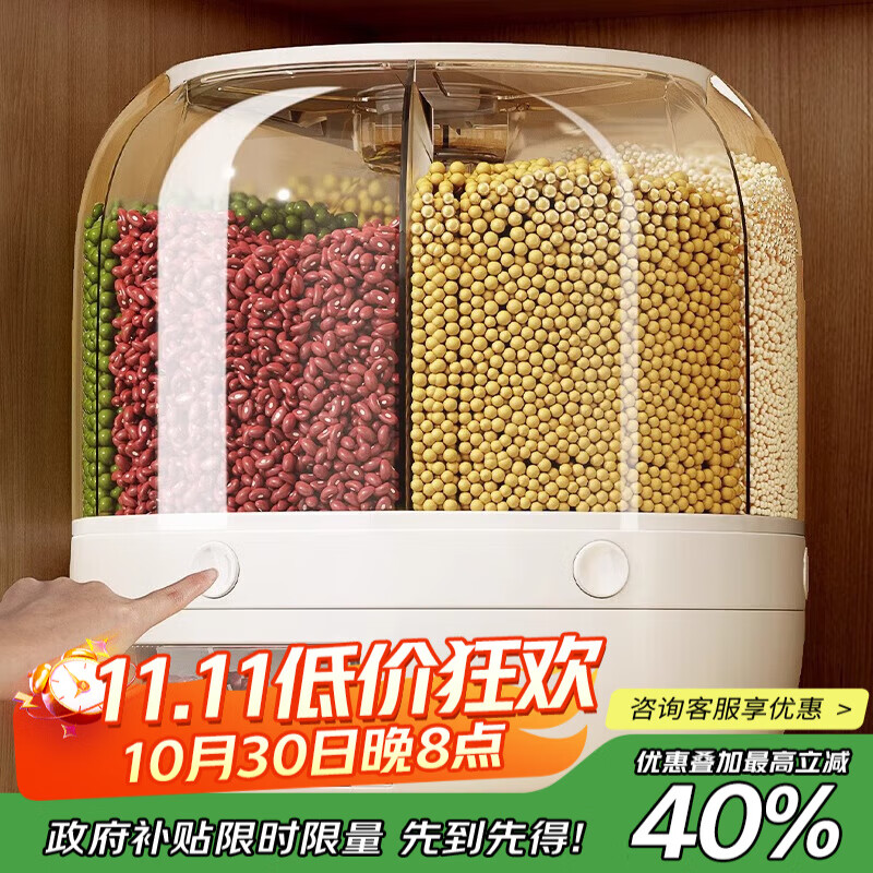 优勤（YOUQIN）米桶旋转五谷杂粮装大米收纳盒家用防虫防潮密封放储米箱米缸 12斤月牙白