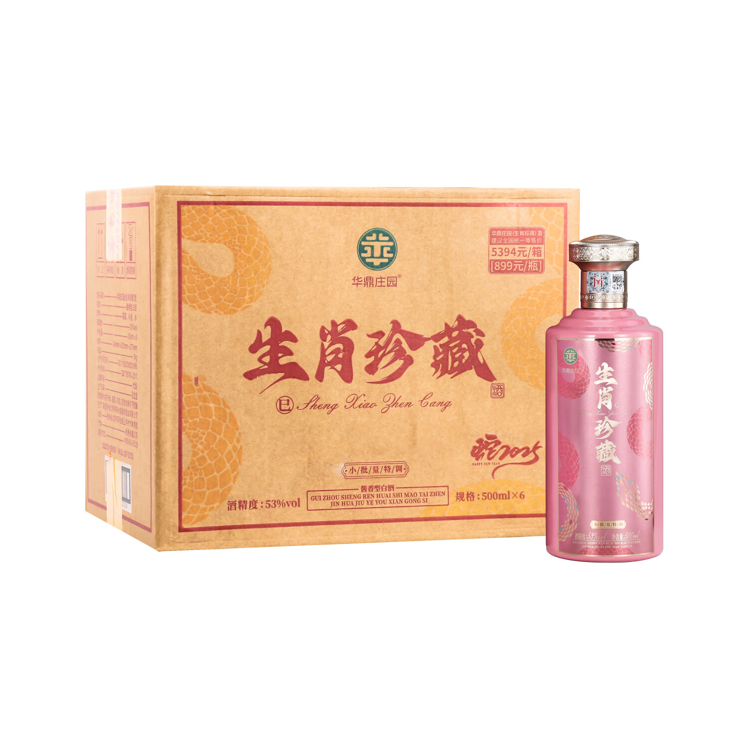 华鼎庄园酱香型53度纯粮食白酒生肖送礼 53%vol 500mL 6瓶 生肖珍藏酒(蛇年)