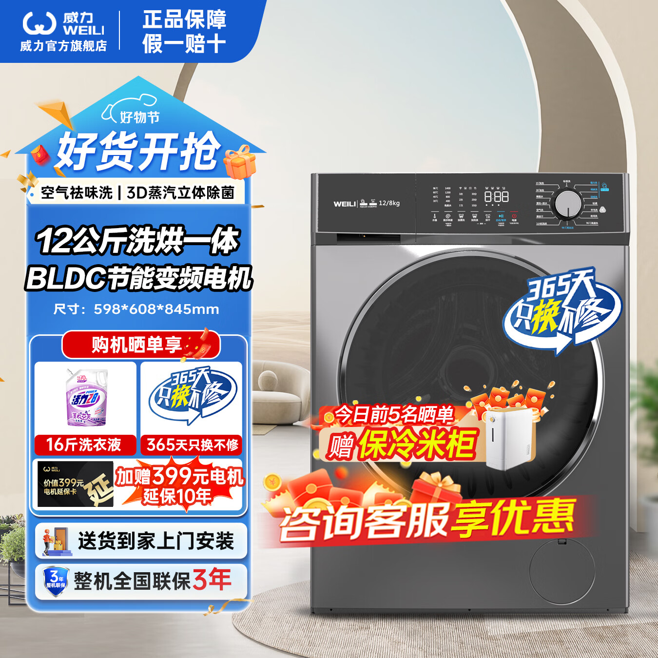 威力（WEILI）【威力小威风1.0】12KG变频洗烘一体滚筒洗衣机大容量除螨洗速干XQG120-1428DPHX XQG120-1428DPHX