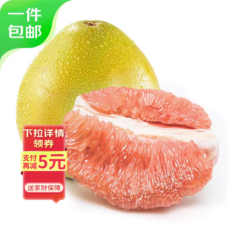 京鲜生 福建琯溪红心蜜柚3-4粒装 净重8.5斤起 生鲜水果 源头直发包邮