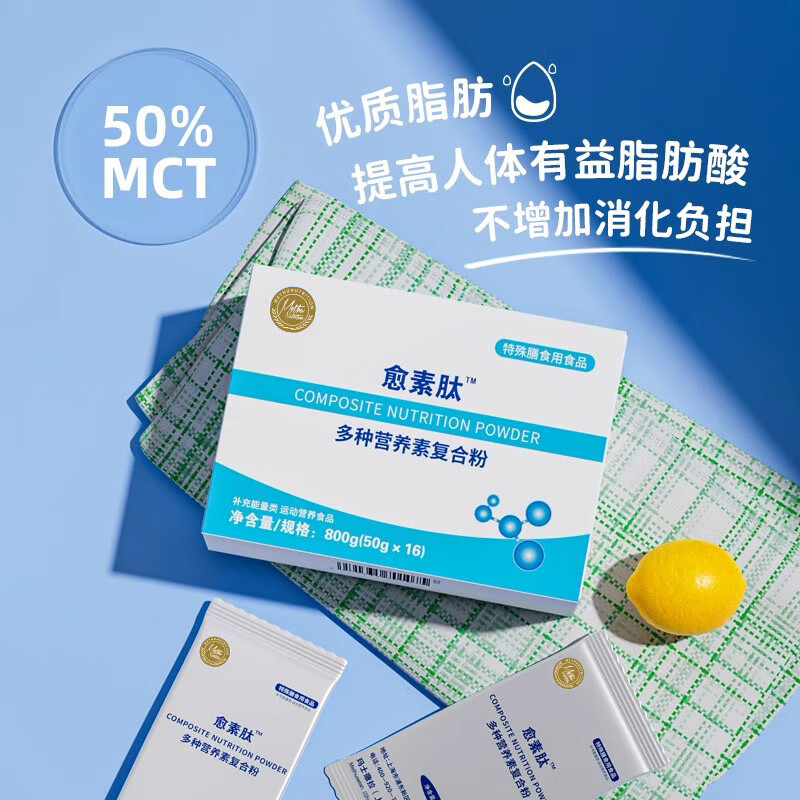 愈素肽多维复合营养素胶原蛋白肽粉术康特膳全健康恢复手蛋白质补品后 短肽蛋白补品 800g*1盒