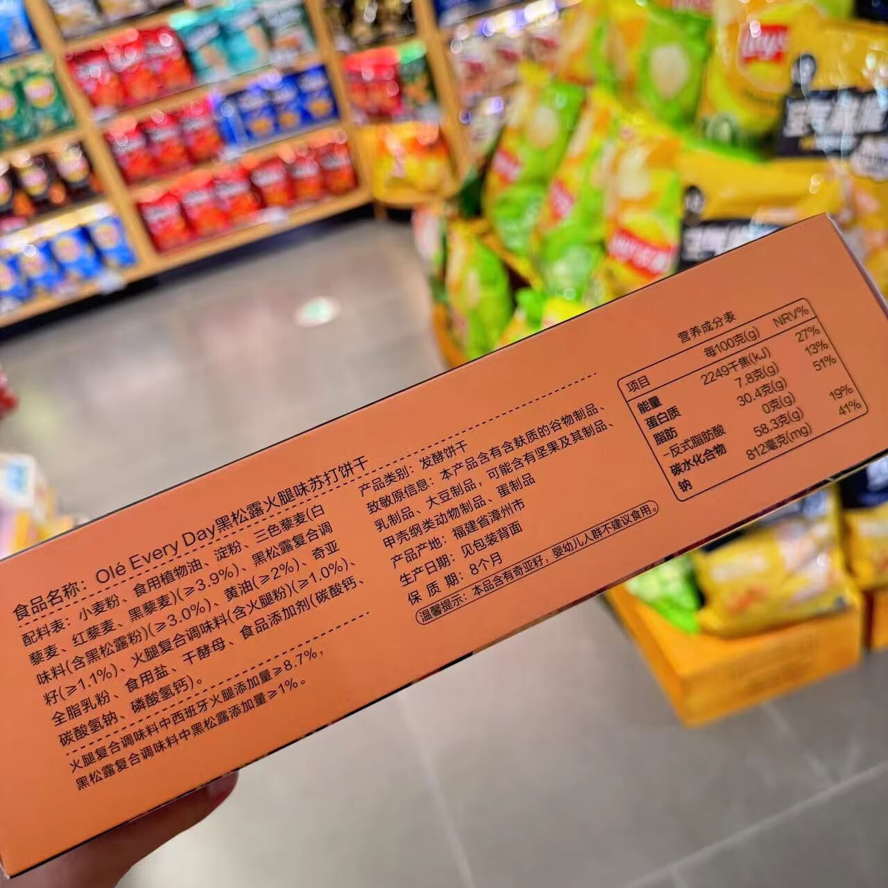 其他家ole黑松露火腿味苏打饼干600g 1盒