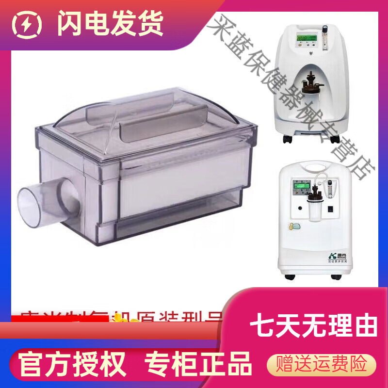 康尚制氧機 KS-3N KSN-3KSOC-5制氧機3L制氧機5升濾芯過(guò)濾盒 康尚原裝 康尚原裝過(guò)濾器1個(gè)