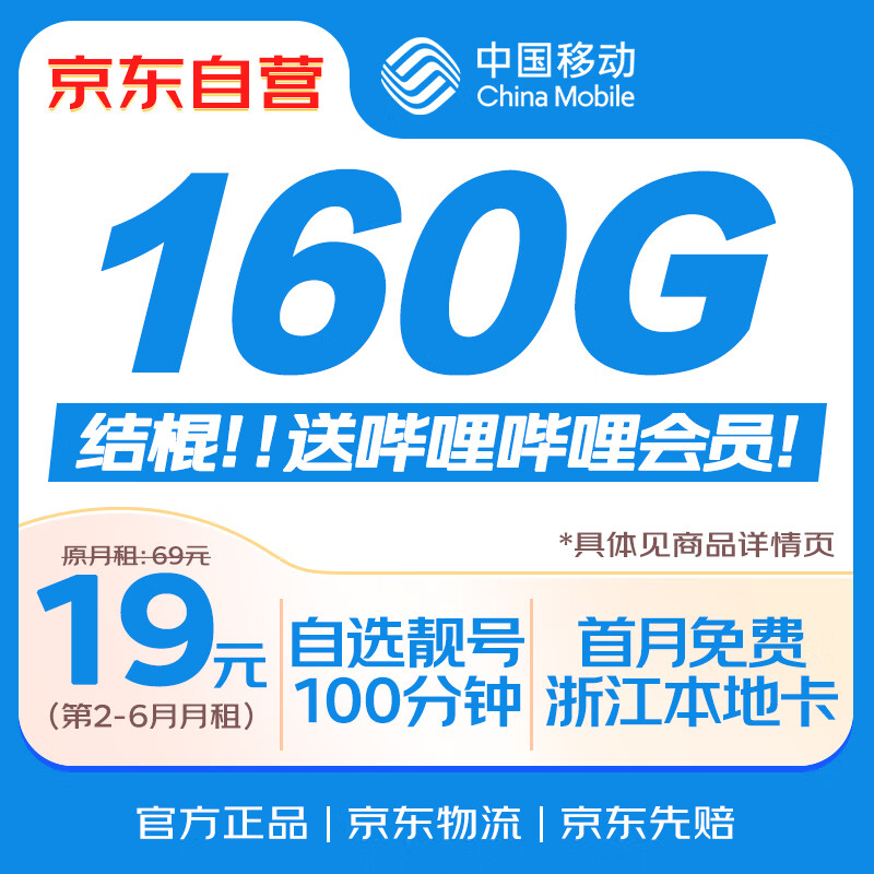 �й��ƶ�������19Ԫ������ȫ��ͨ�������ֻ����绰��5G�����������ڲ����ٻ���������