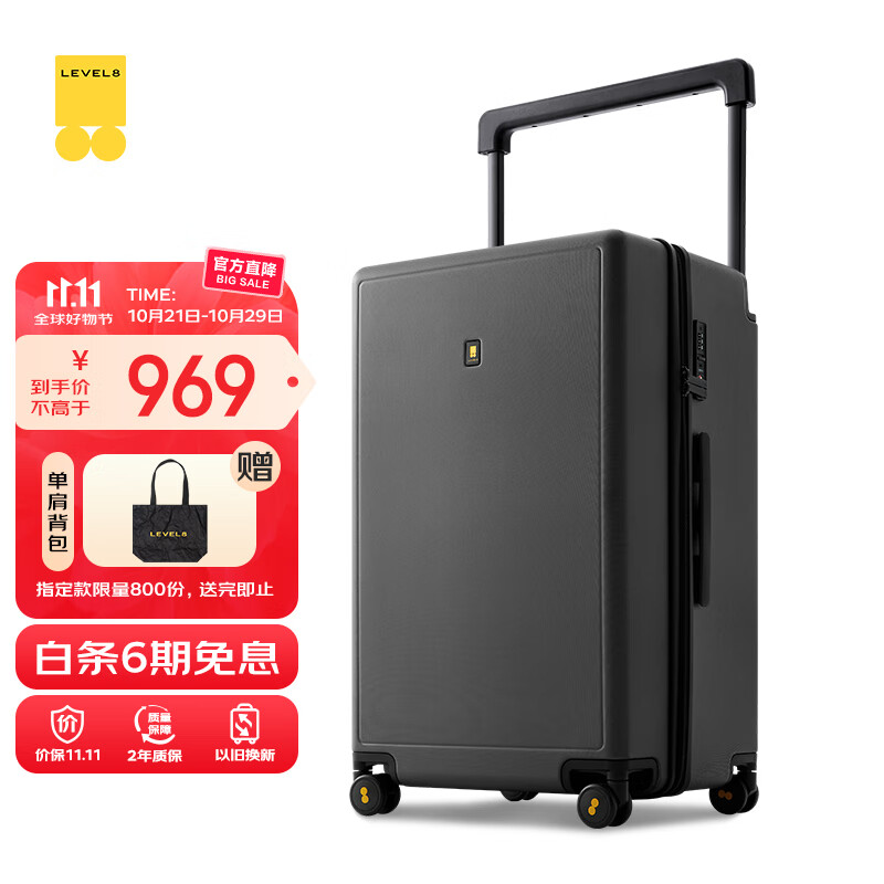 地平线8号（LEVEL8）行李箱 男女密码大容量万向轮26英寸宽拉杆大旅行家PC拉杆箱 灰色