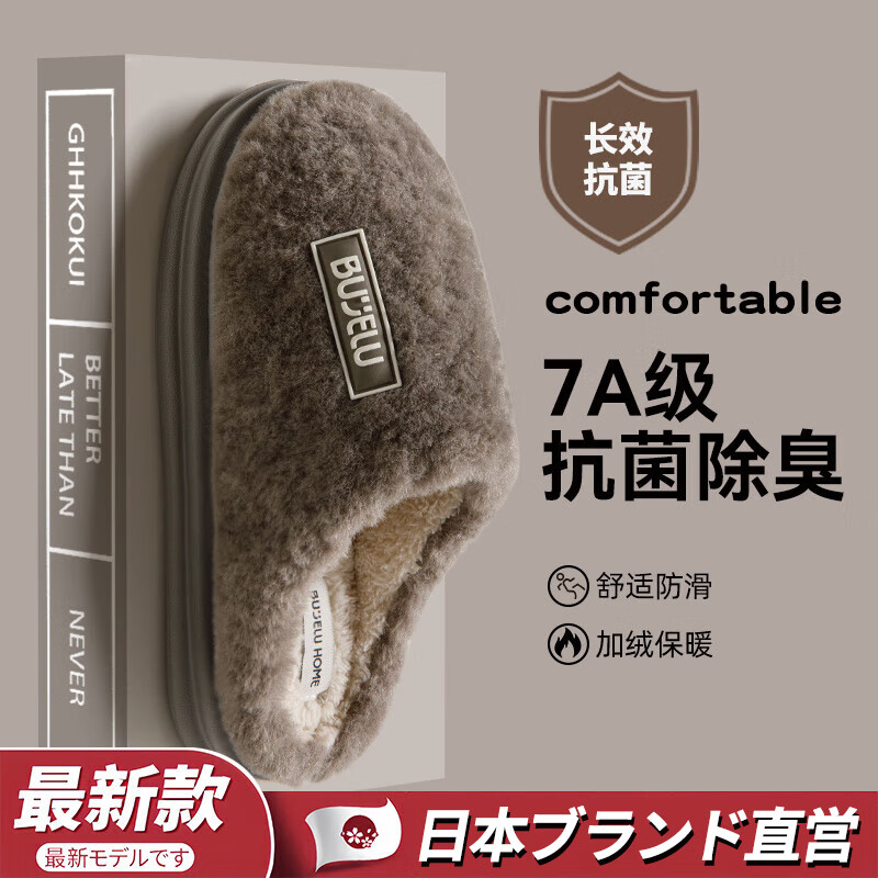 AILUKI日本除臭棉拖鞋秋冬季2025新款室内家居防滑保暖棉拖男士 灰色【主图款-】 38-39 (230mm) 建议尺码37-38