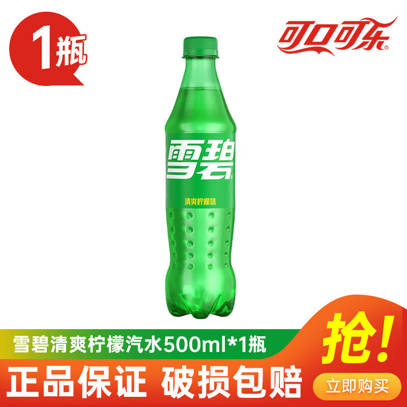 可口可乐（Coca-Cola）经典可乐 雪碧 芬达500ml瓶装碳酸饮料夏季饮品 学生党上班族饮料 雪碧 500ml*1瓶【独享快乐】