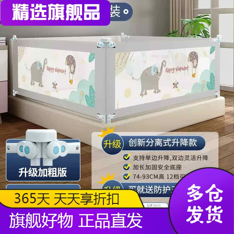 同樂堡床圍欄護欄寶寶防摔圍欄嬰兒防護欄三面床邊擋板升降床護欄 分離升降小灰象1.8*2.0*2.0米床墊 3面價