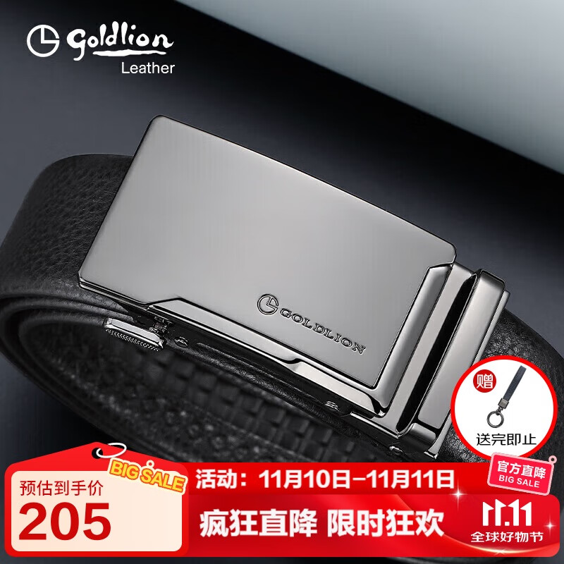 金利来男士皮带时尚牛皮腰带礼盒商务男款自动扣裤带 生日礼物送爸爸