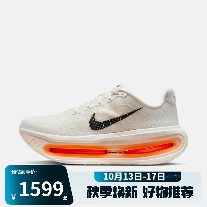 耐克（NIKE）男鞋NIKE VOMERO PREMIUM跑步IQ4035-100 IQ4035-100 42.5
