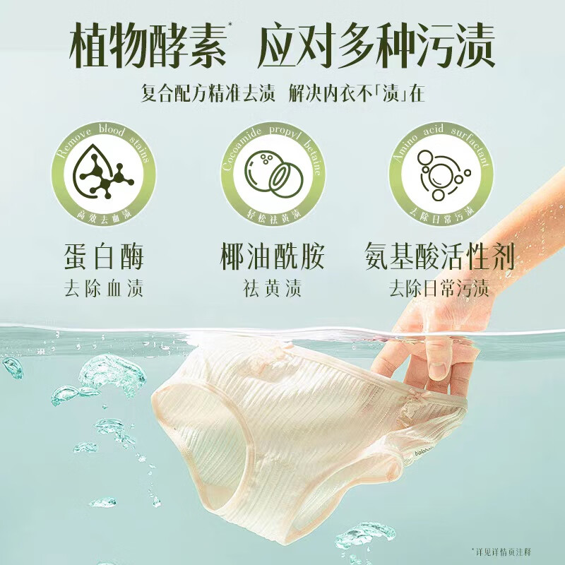 吉屋内衣内裤洗衣液去血渍黄渍 手洗内衣裤专用洗衣液抑菌除螨350ml 2瓶【高效去黄去血渍】